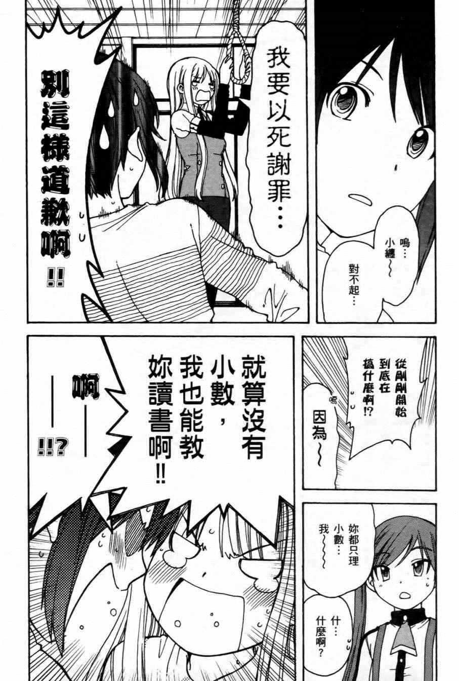 《家庭娇师》漫画 001卷