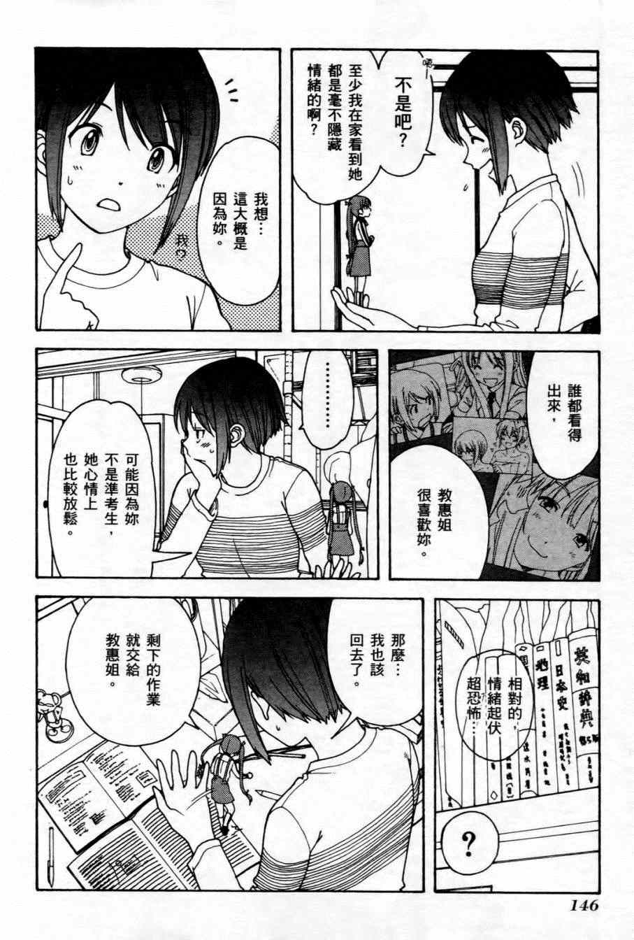 《家庭娇师》漫画 001卷