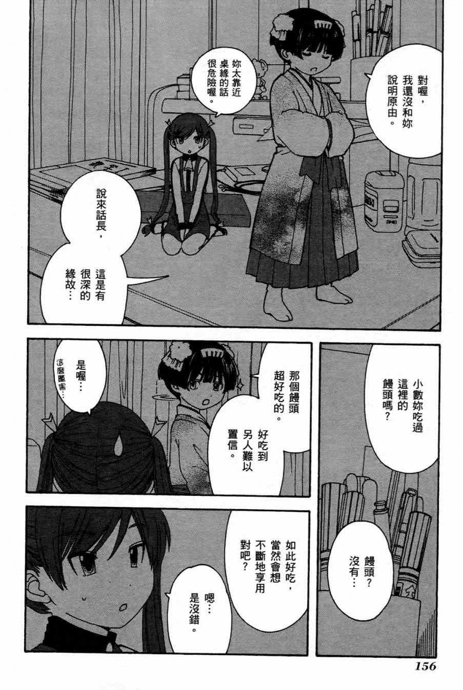 《家庭娇师》漫画 001卷