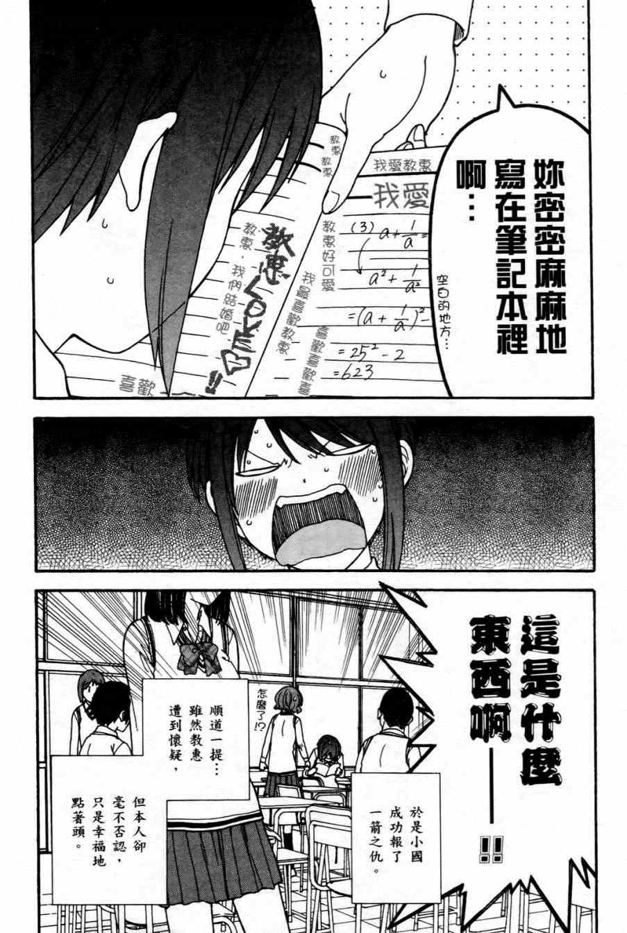 《家庭娇师》漫画 001卷