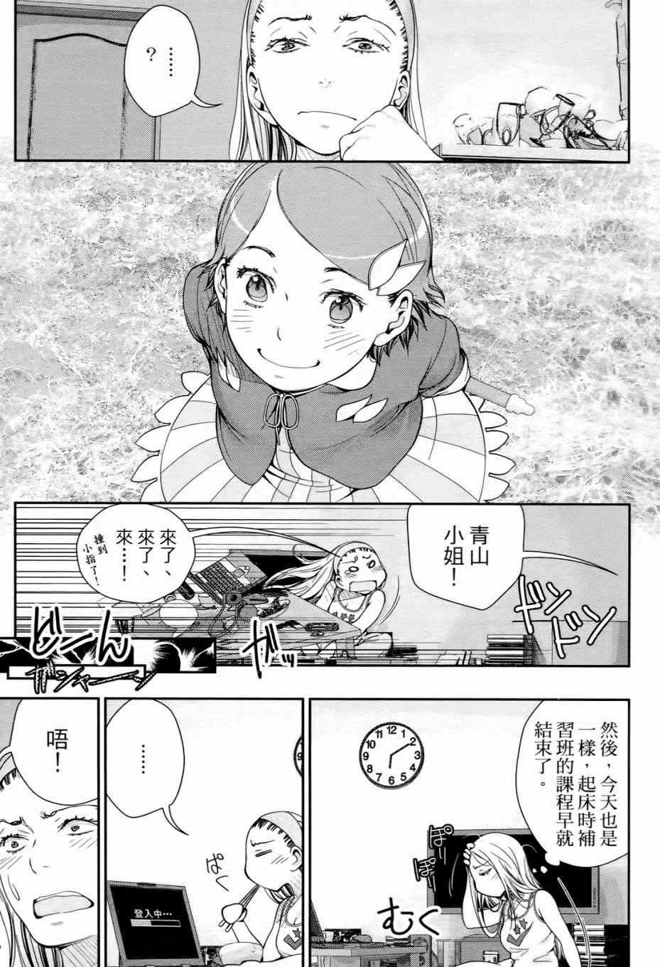 《就算会受伤也要爱》漫画 001就