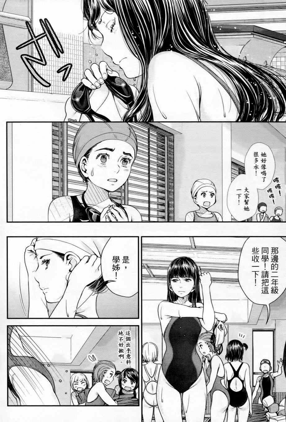 《就算会受伤也要爱》漫画 001就