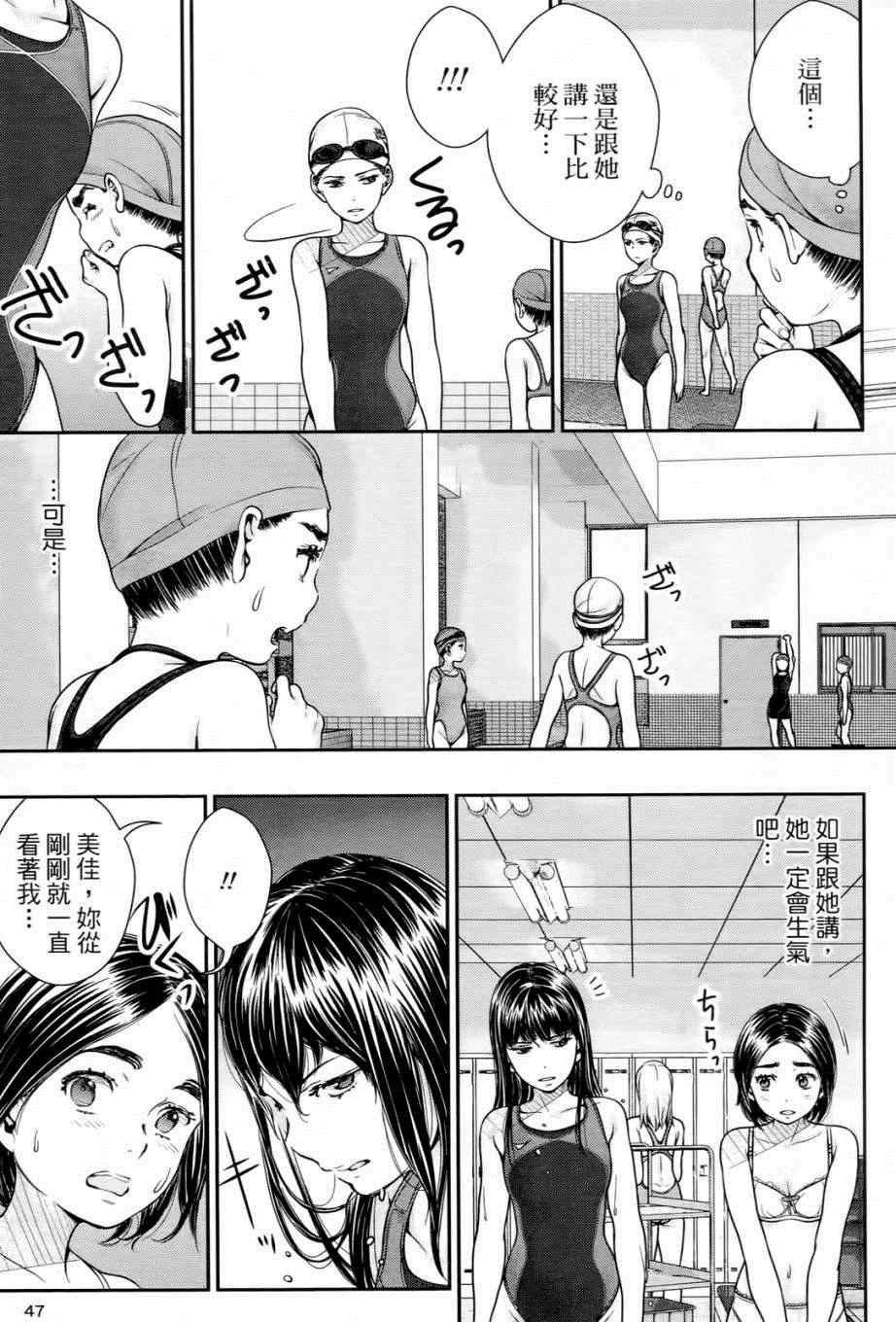 《就算会受伤也要爱》漫画 001就