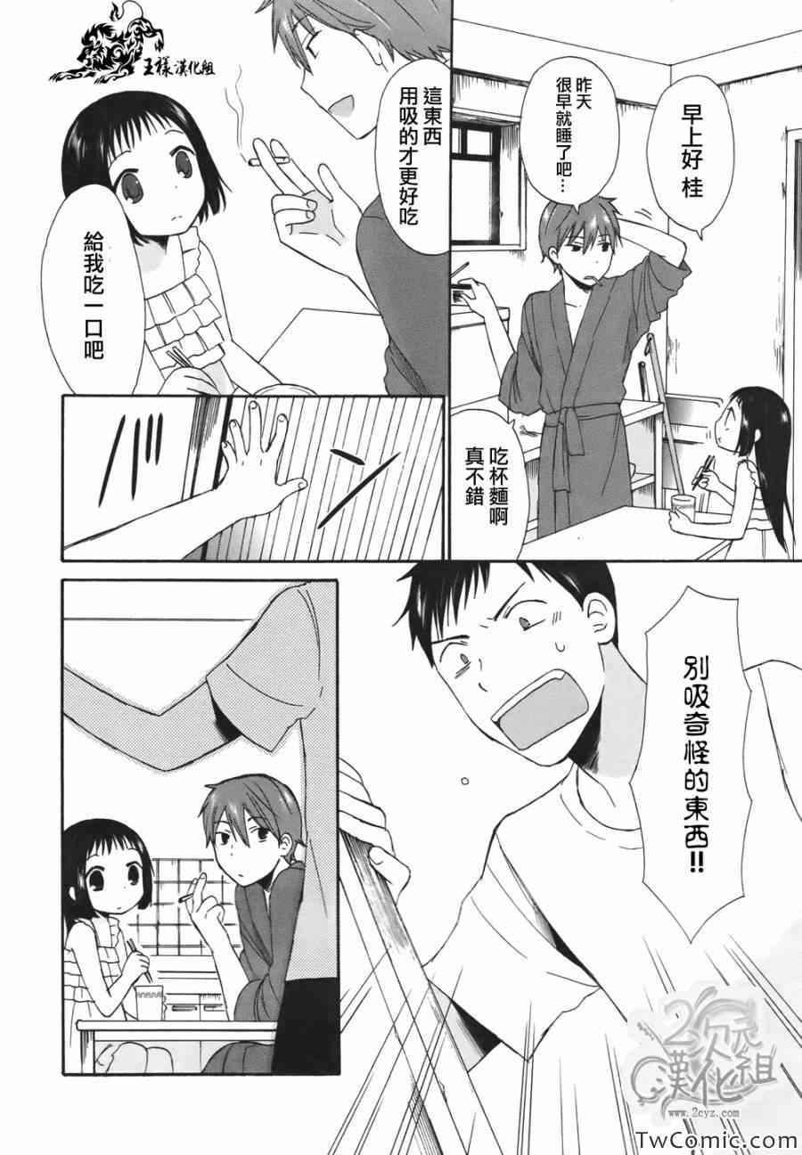 《五月妹杀》漫画 002集