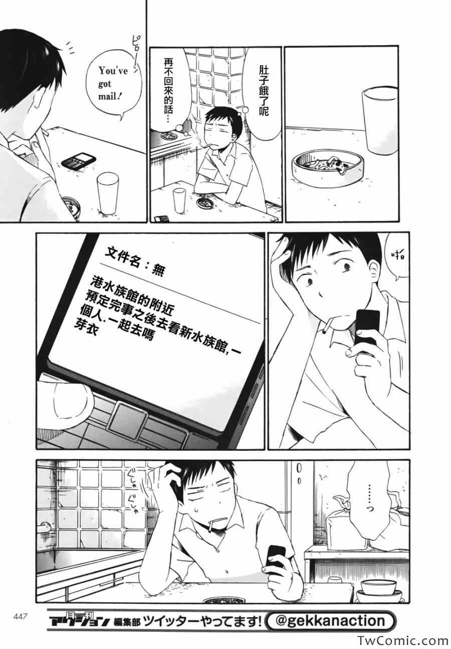 《五月妹杀》漫画 002集