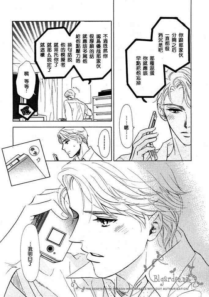 《小孩就是不明白》漫画 01集