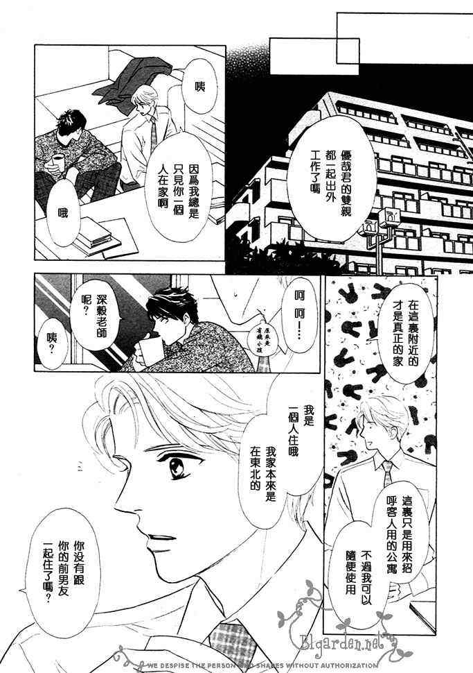 《小孩就是不明白》漫画 01集