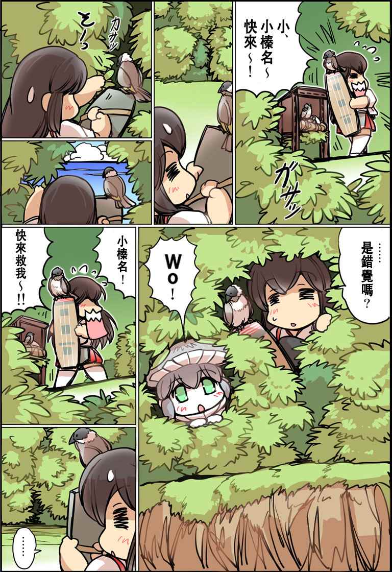 《榛名日和》漫画 023话