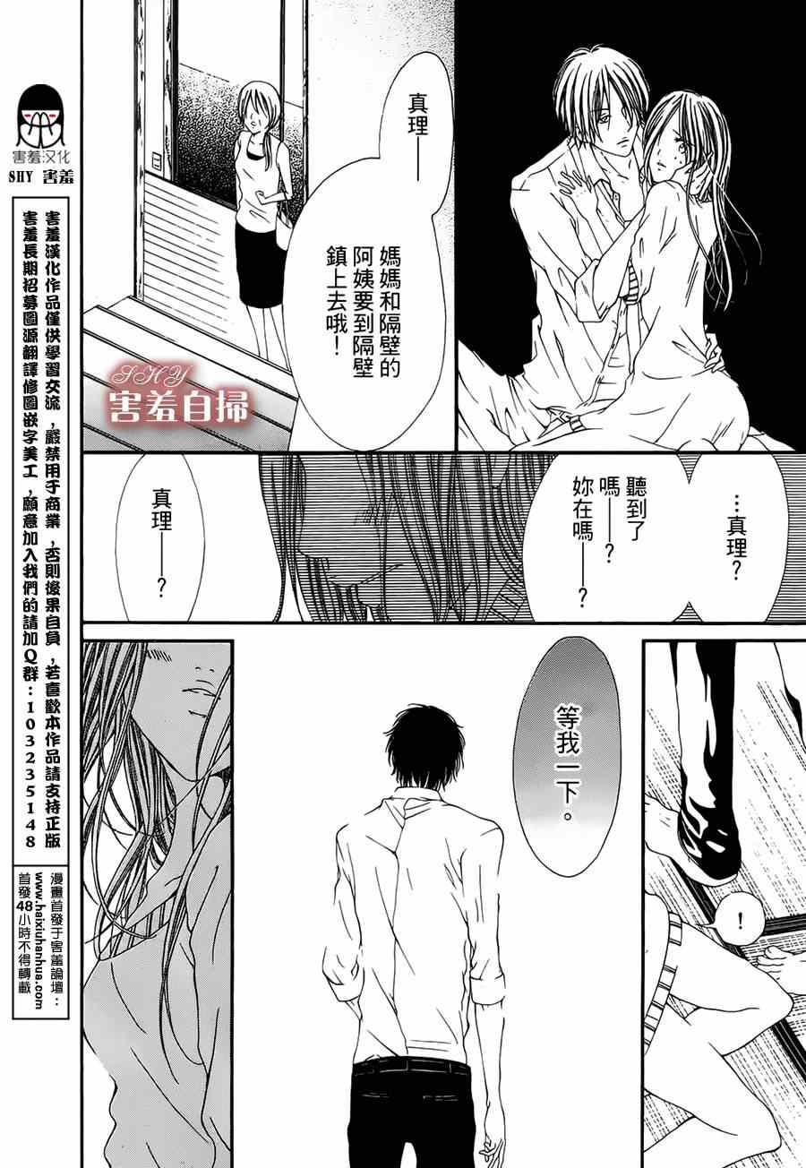 《忘不了的夏天》漫画 短篇