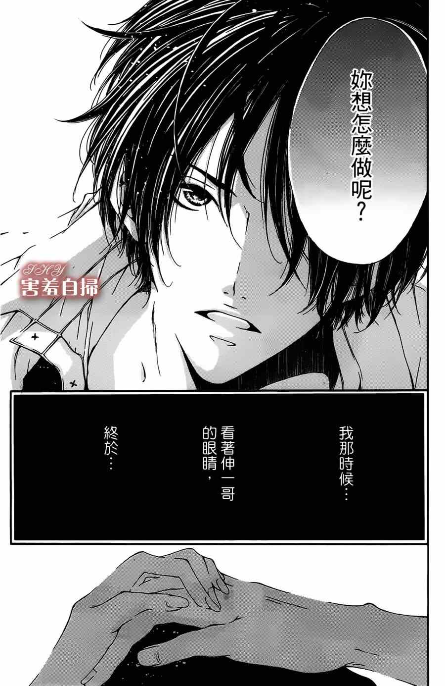 《忘不了的夏天》漫画 短篇