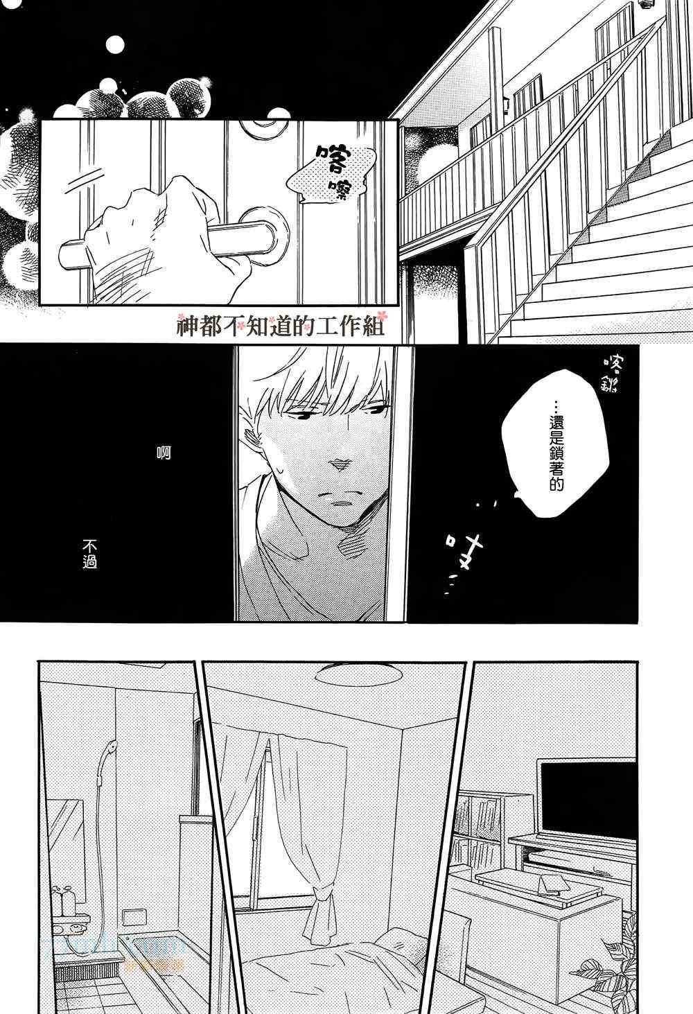 《徒花之恋》漫画 002集