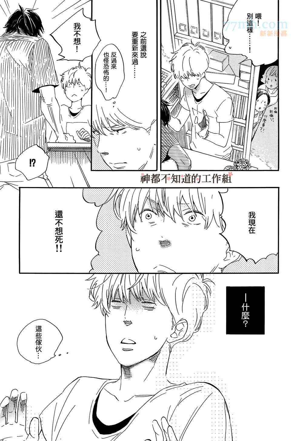 《徒花之恋》漫画 003集