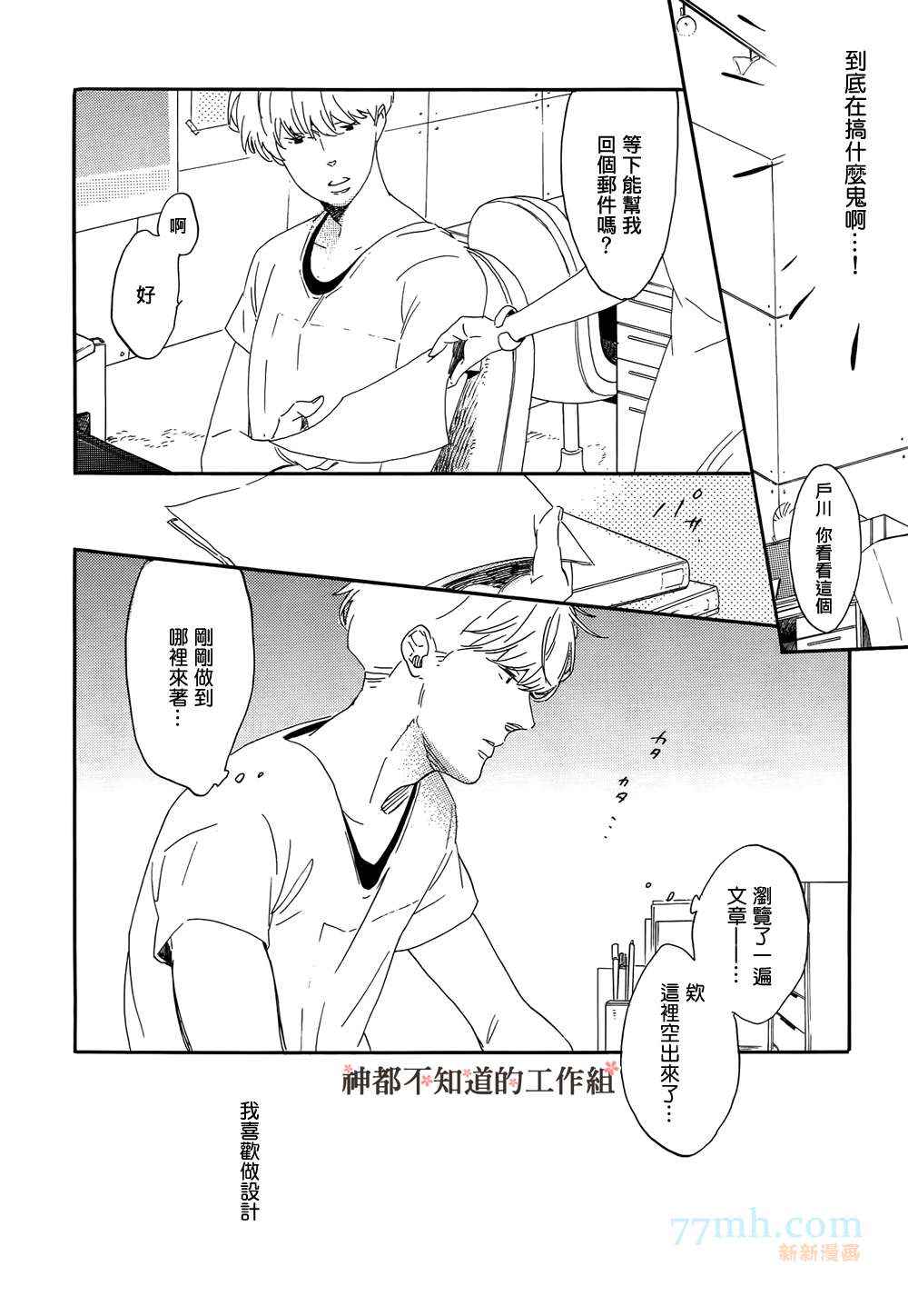 《徒花之恋》漫画 003集