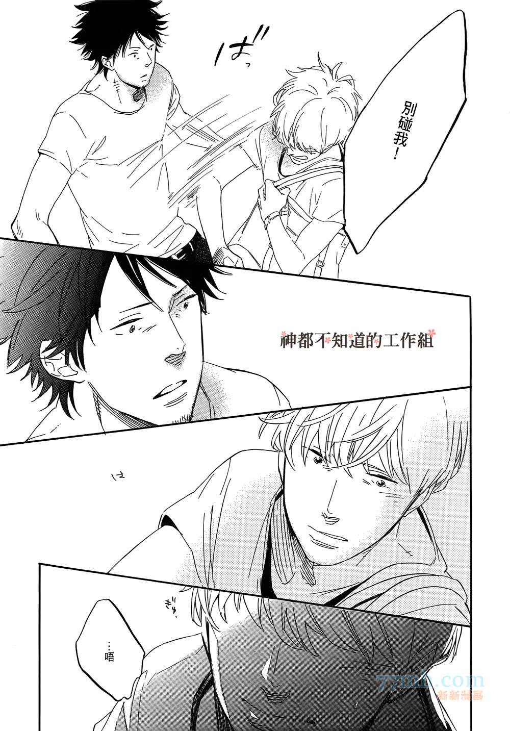 《徒花之恋》漫画 003集