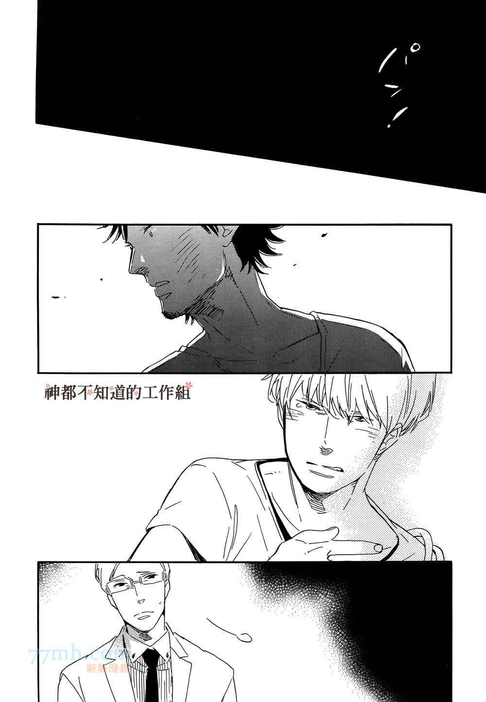 《徒花之恋》漫画 003集