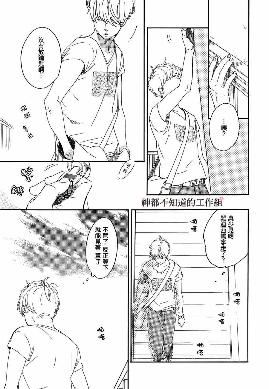 《徒花之恋》漫画 001集