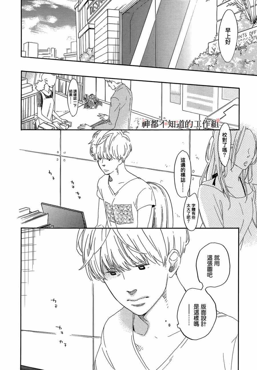 《徒花之恋》漫画 001集