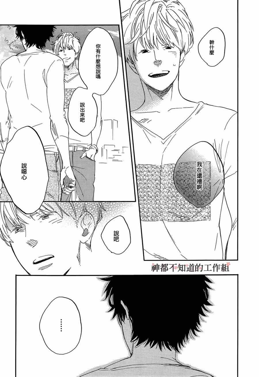 《徒花之恋》漫画 001集