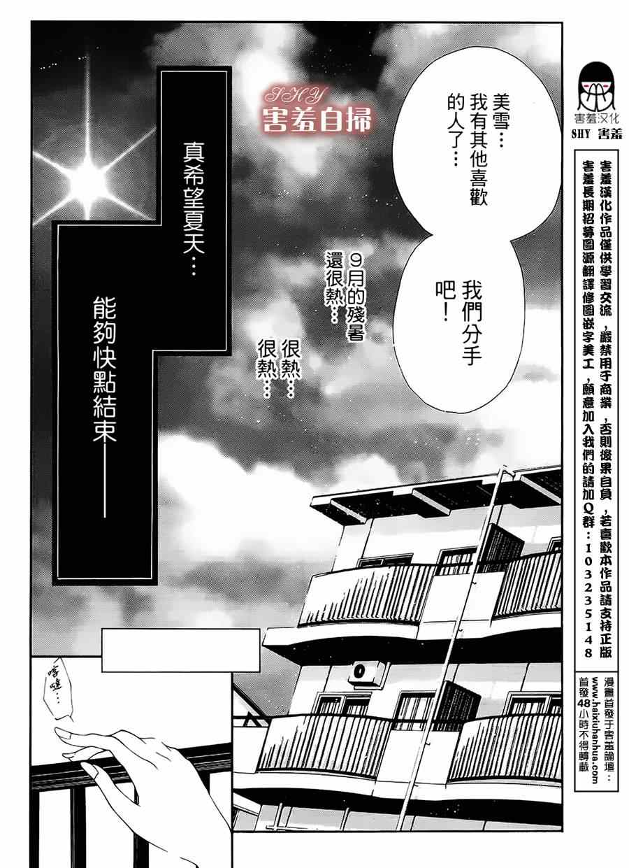 《用你的吻告诉我》漫画 短篇