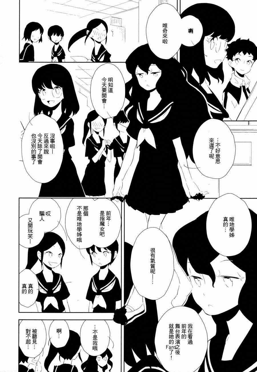 《洁白的谎言》漫画 001集