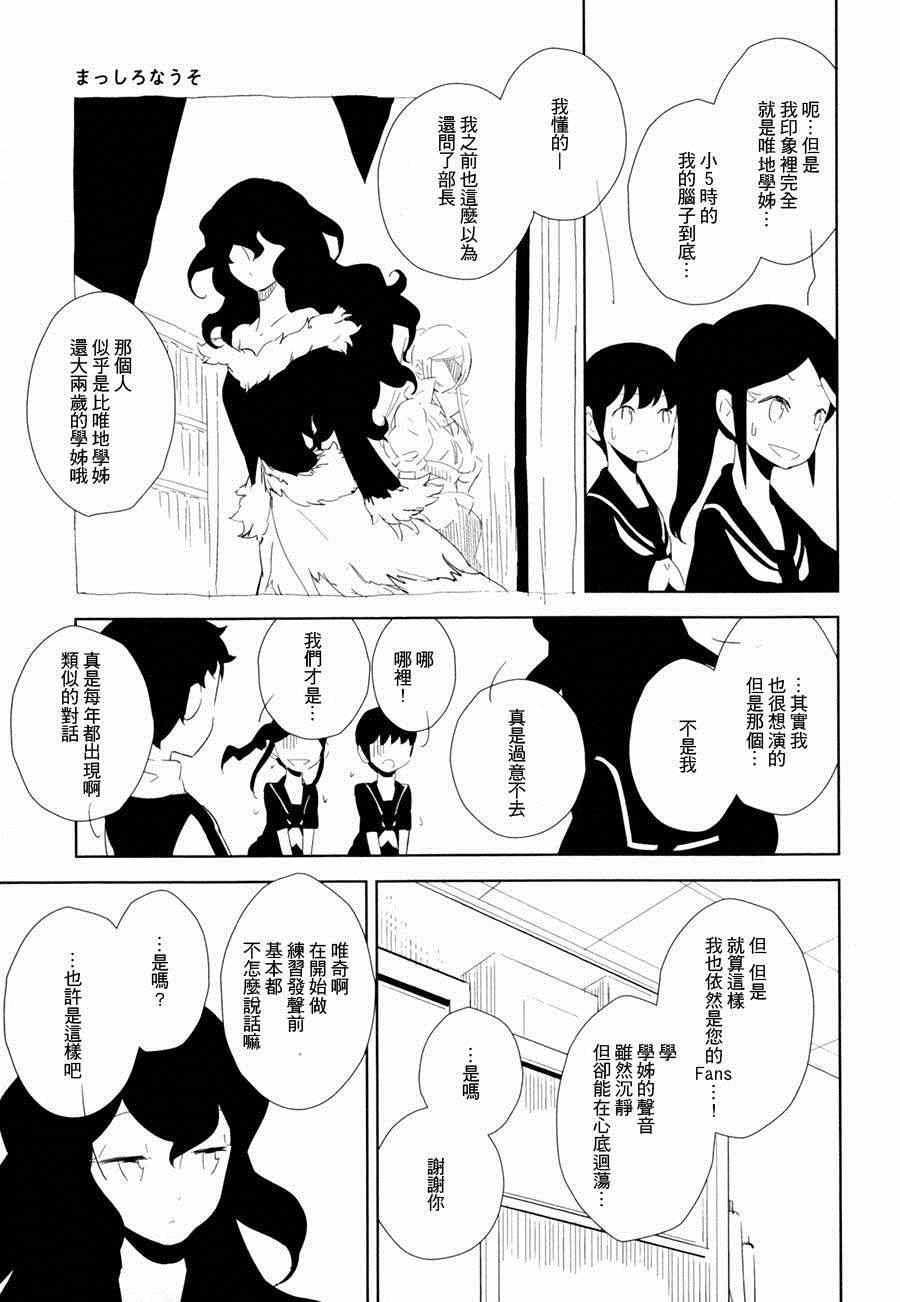 《洁白的谎言》漫画 001集