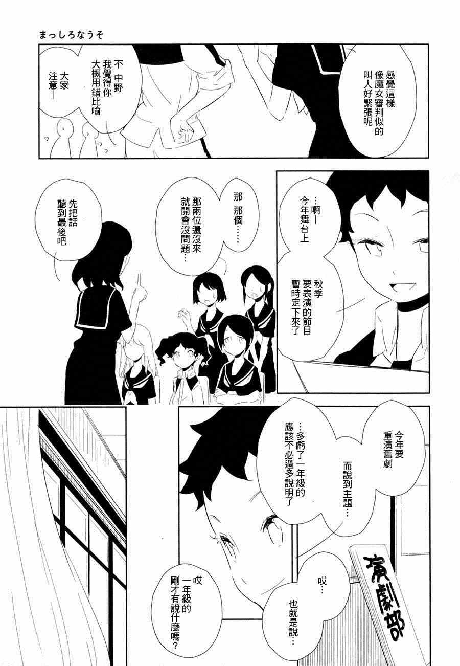 《洁白的谎言》漫画 001集