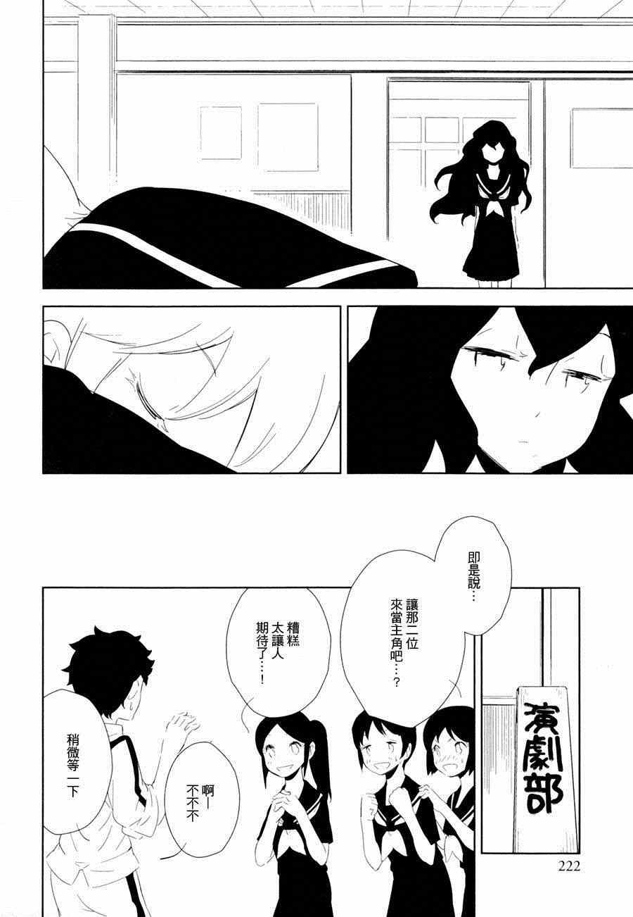 《洁白的谎言》漫画 001集