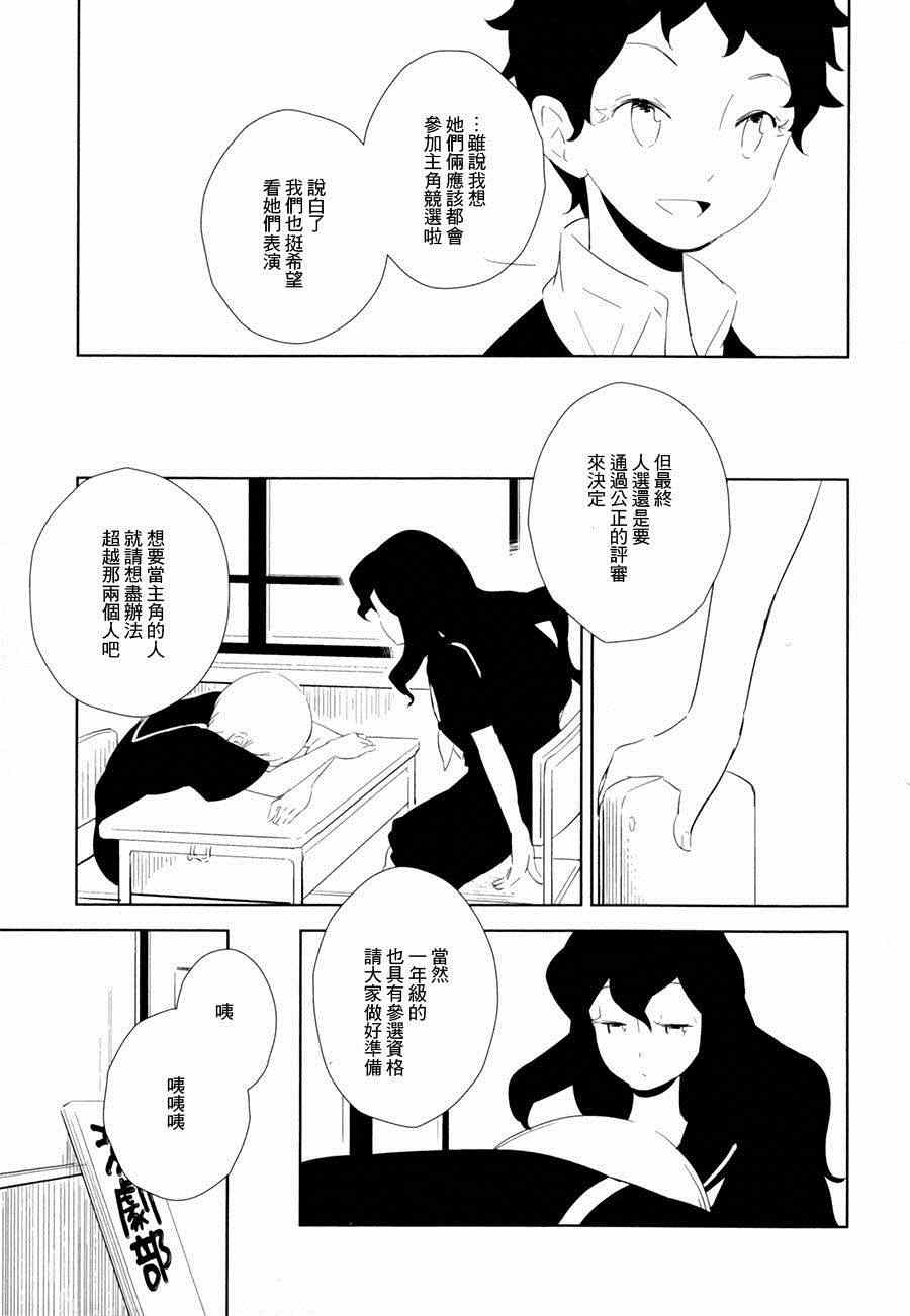 《洁白的谎言》漫画 001集