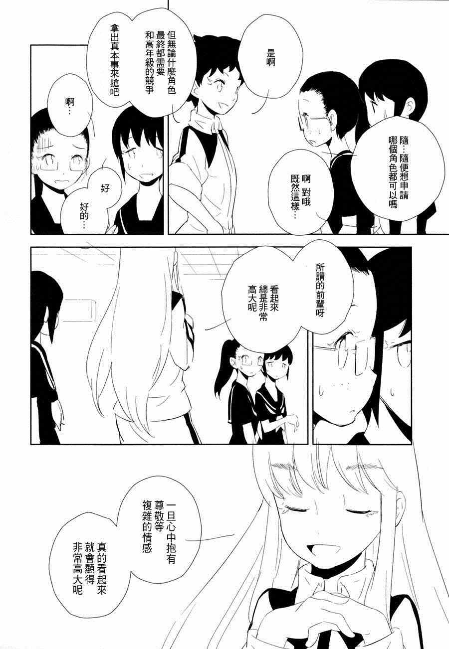 《洁白的谎言》漫画 001集