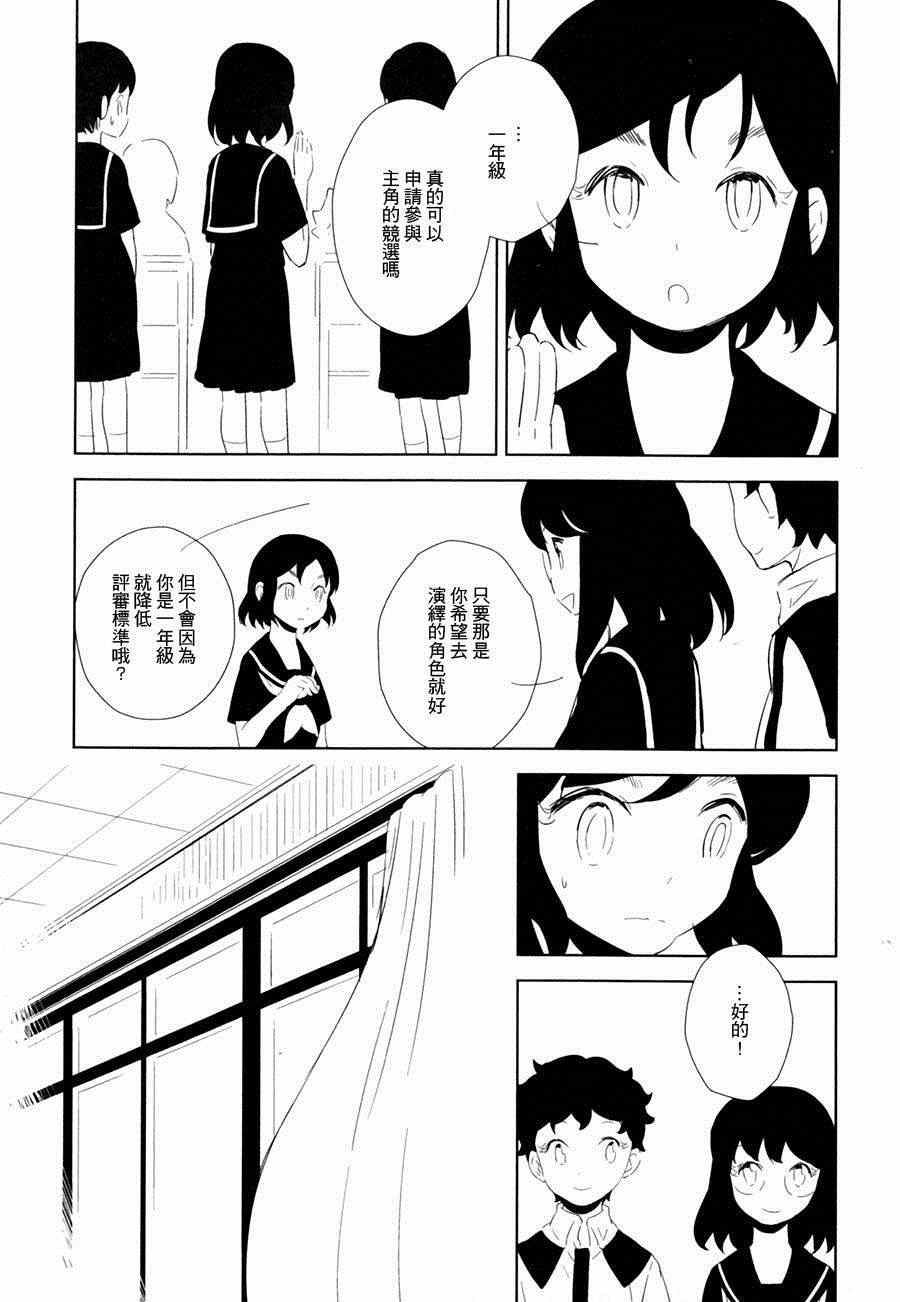 《洁白的谎言》漫画 001集