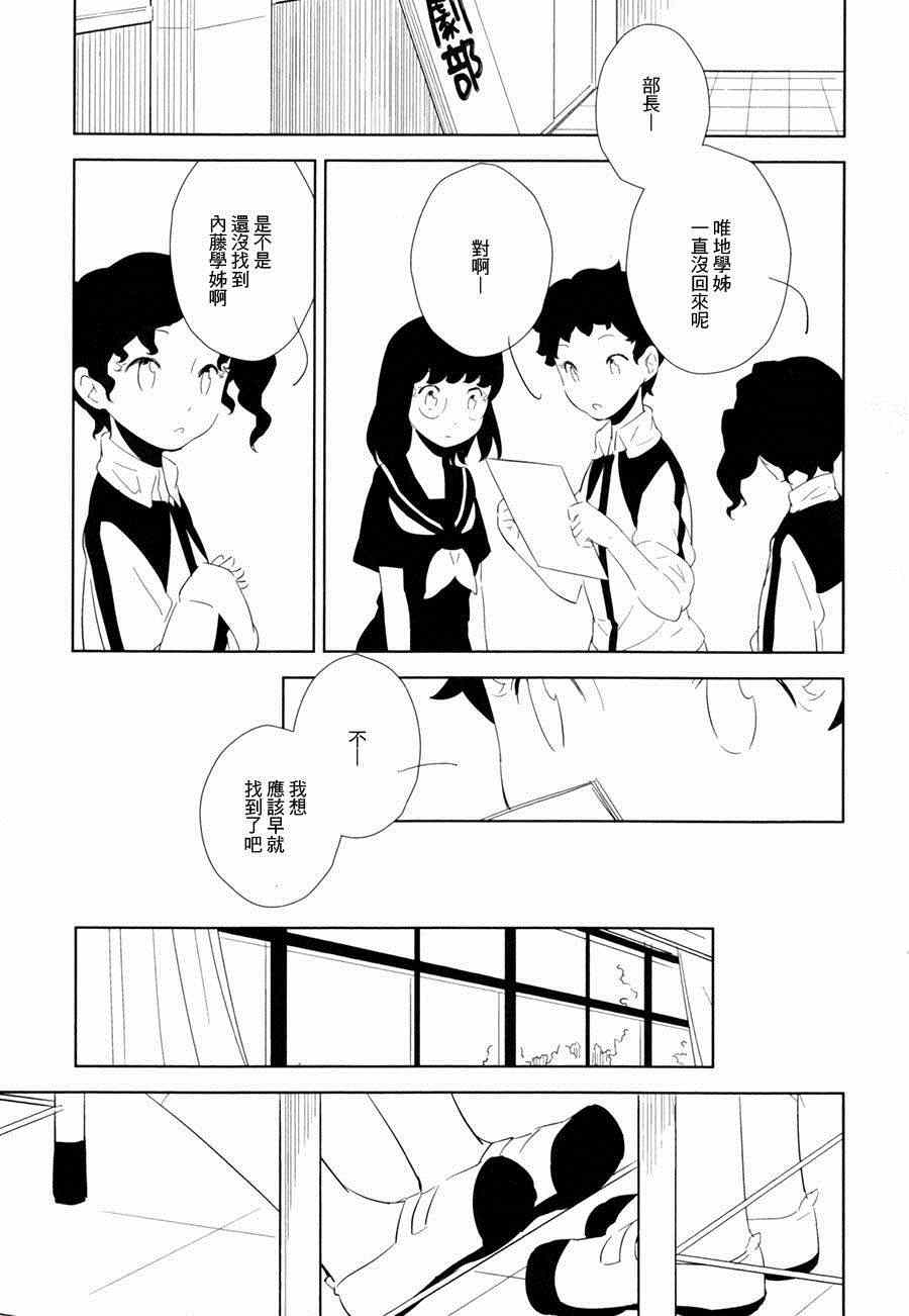 《洁白的谎言》漫画 001集