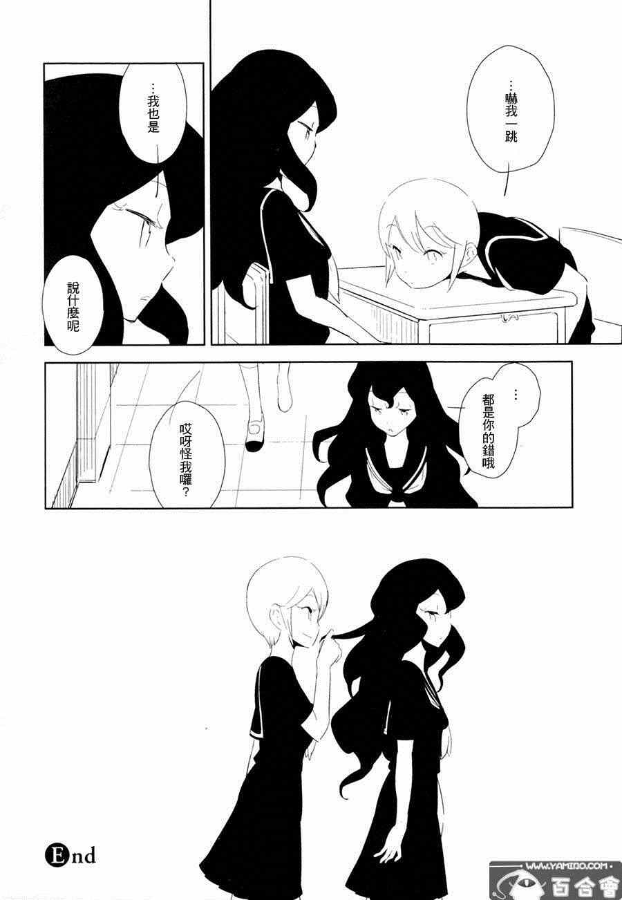 《洁白的谎言》漫画 001集