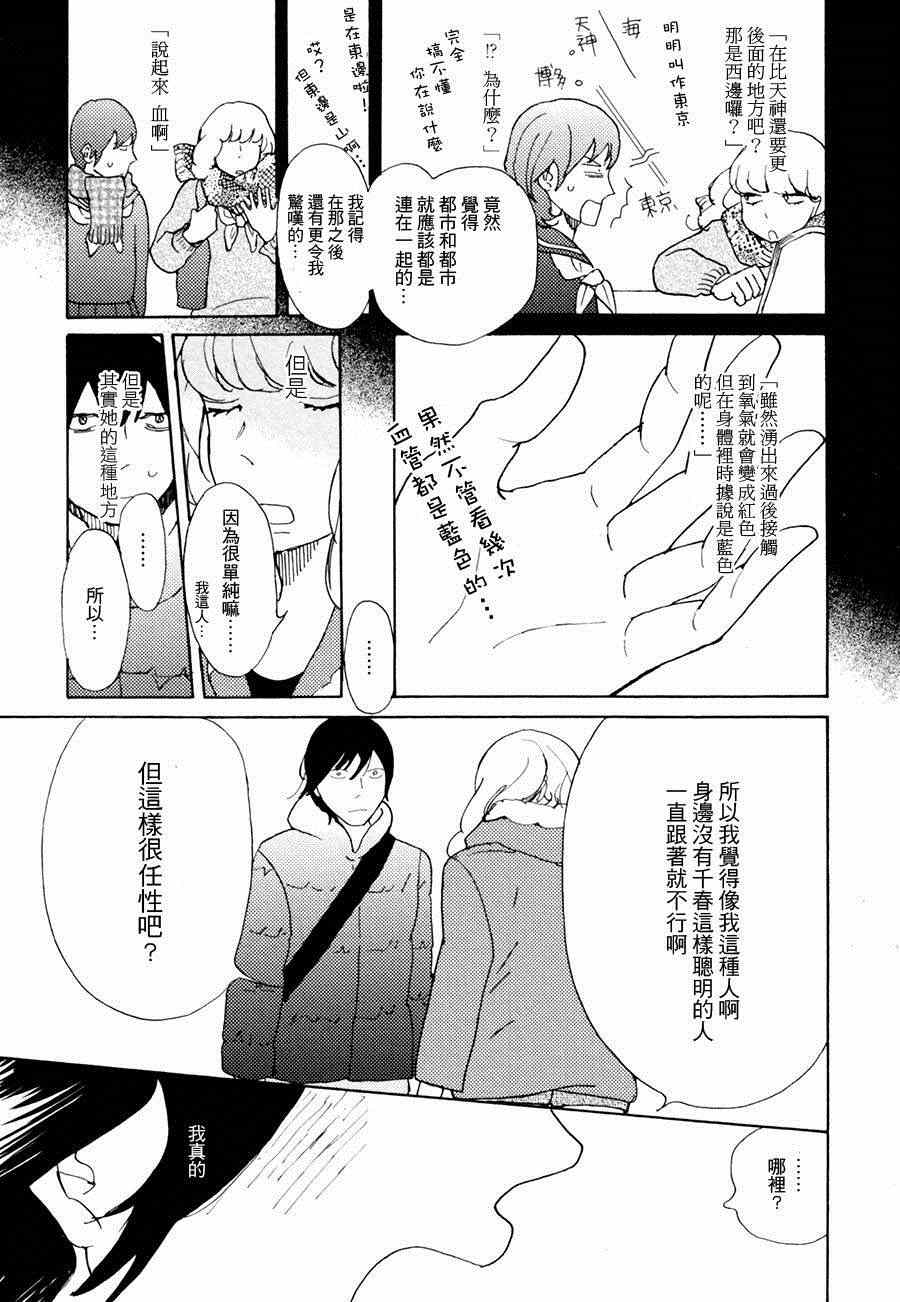 《向饼许愿》漫画 001集