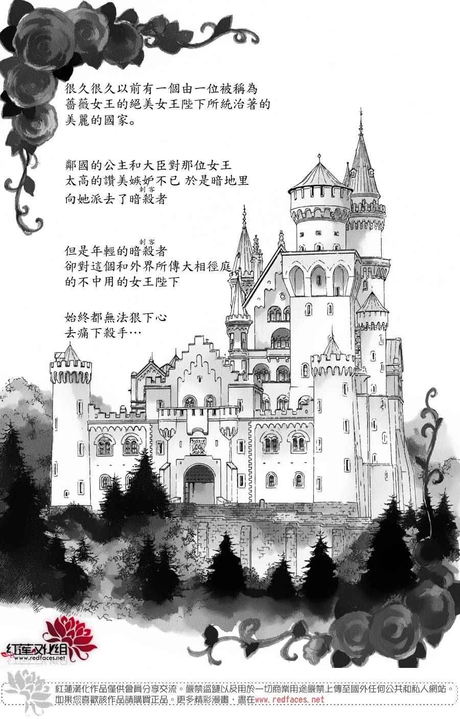 《罗泽利亚王国物语》漫画 004话