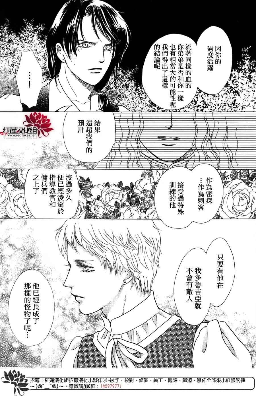 《罗泽利亚王国物语》漫画 004话