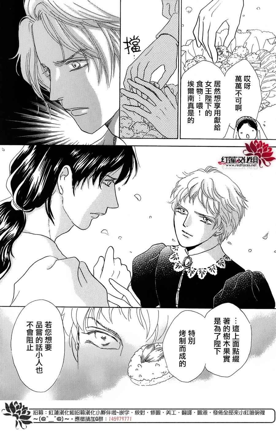 《罗泽利亚王国物语》漫画 004话