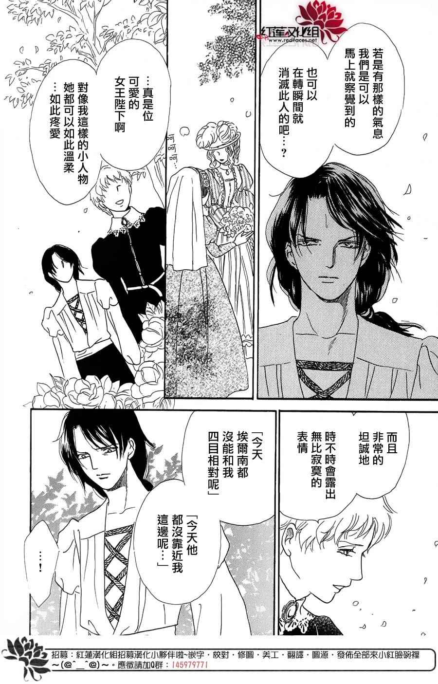 《罗泽利亚王国物语》漫画 004话