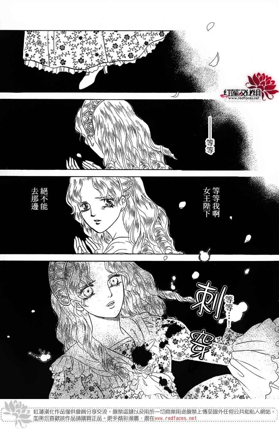 《罗泽利亚王国物语》漫画 004话