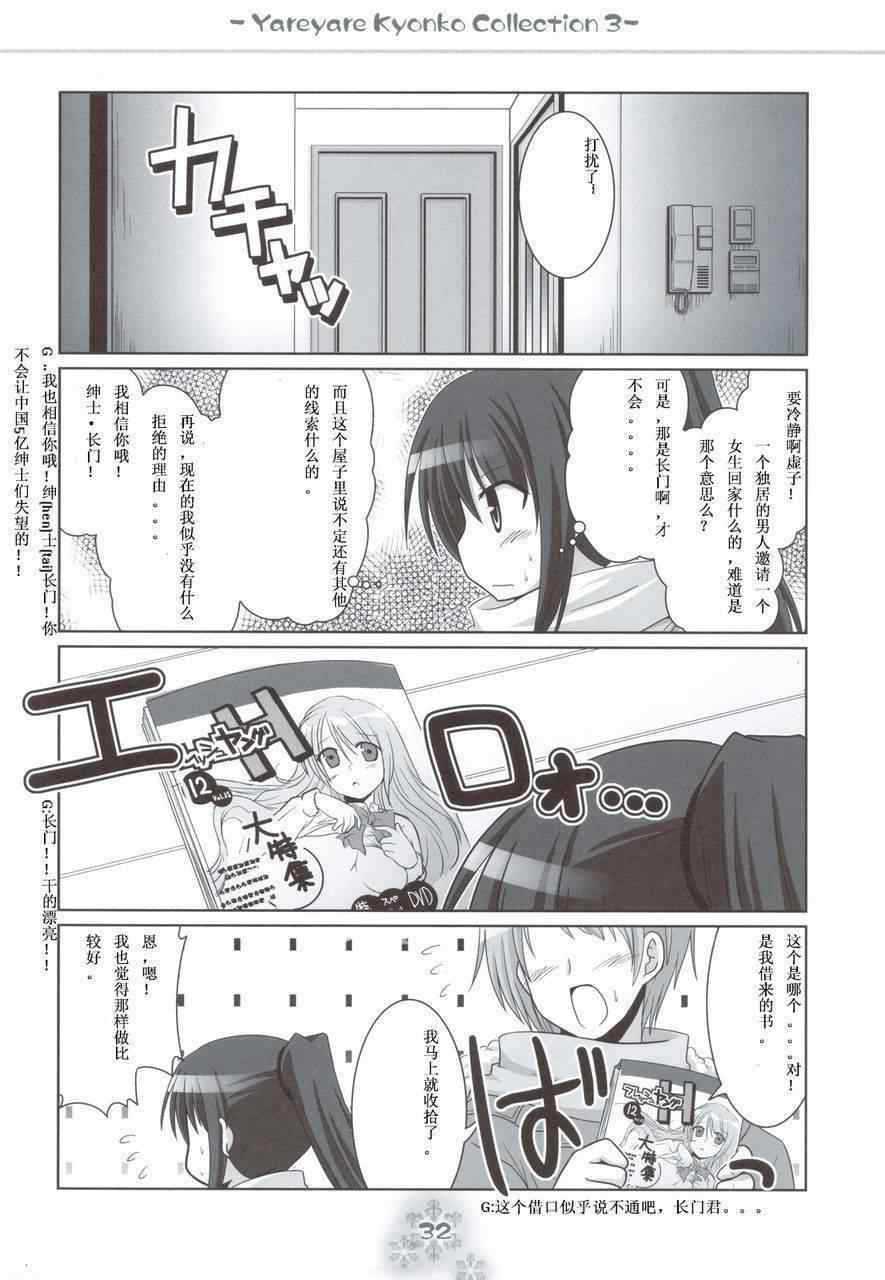 《凉宫春树的消失》漫画 002集