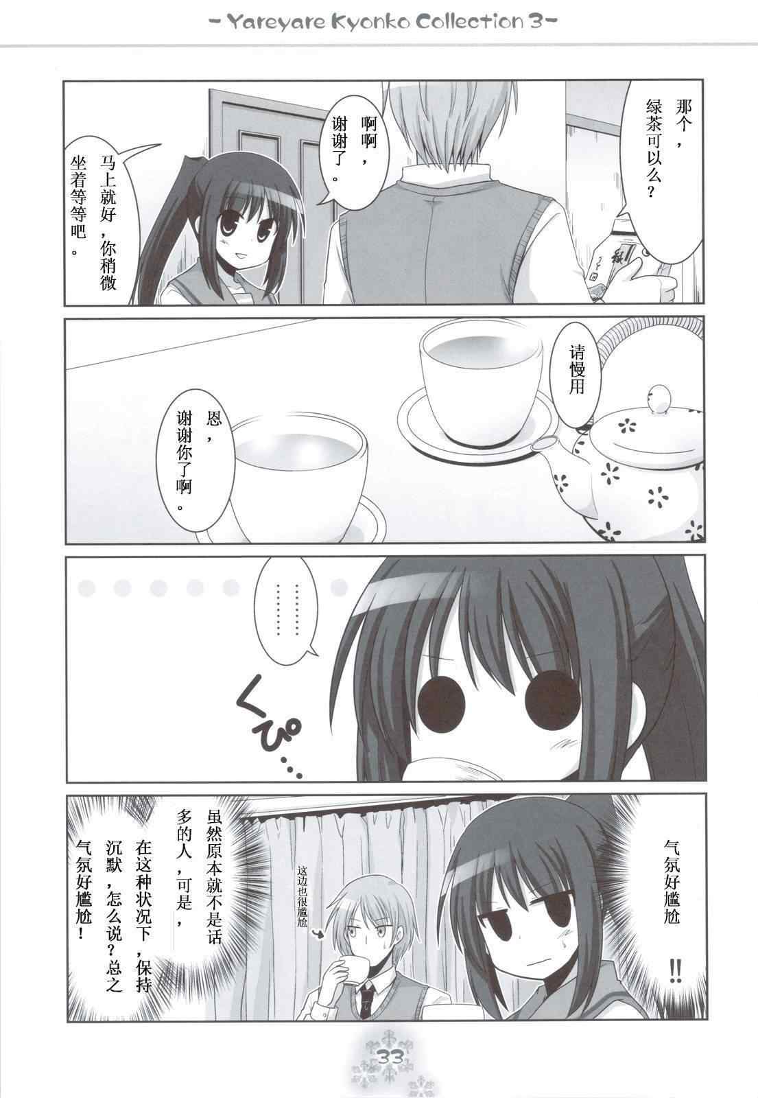 《凉宫春树的消失》漫画 002集