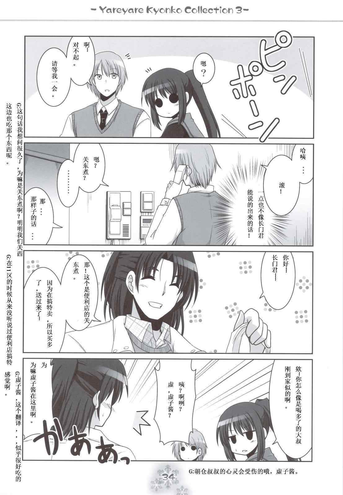 《凉宫春树的消失》漫画 002集