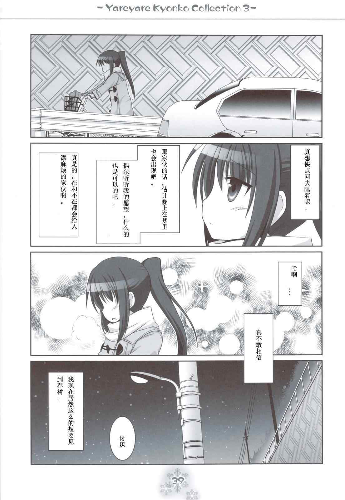 《凉宫春树的消失》漫画 002集