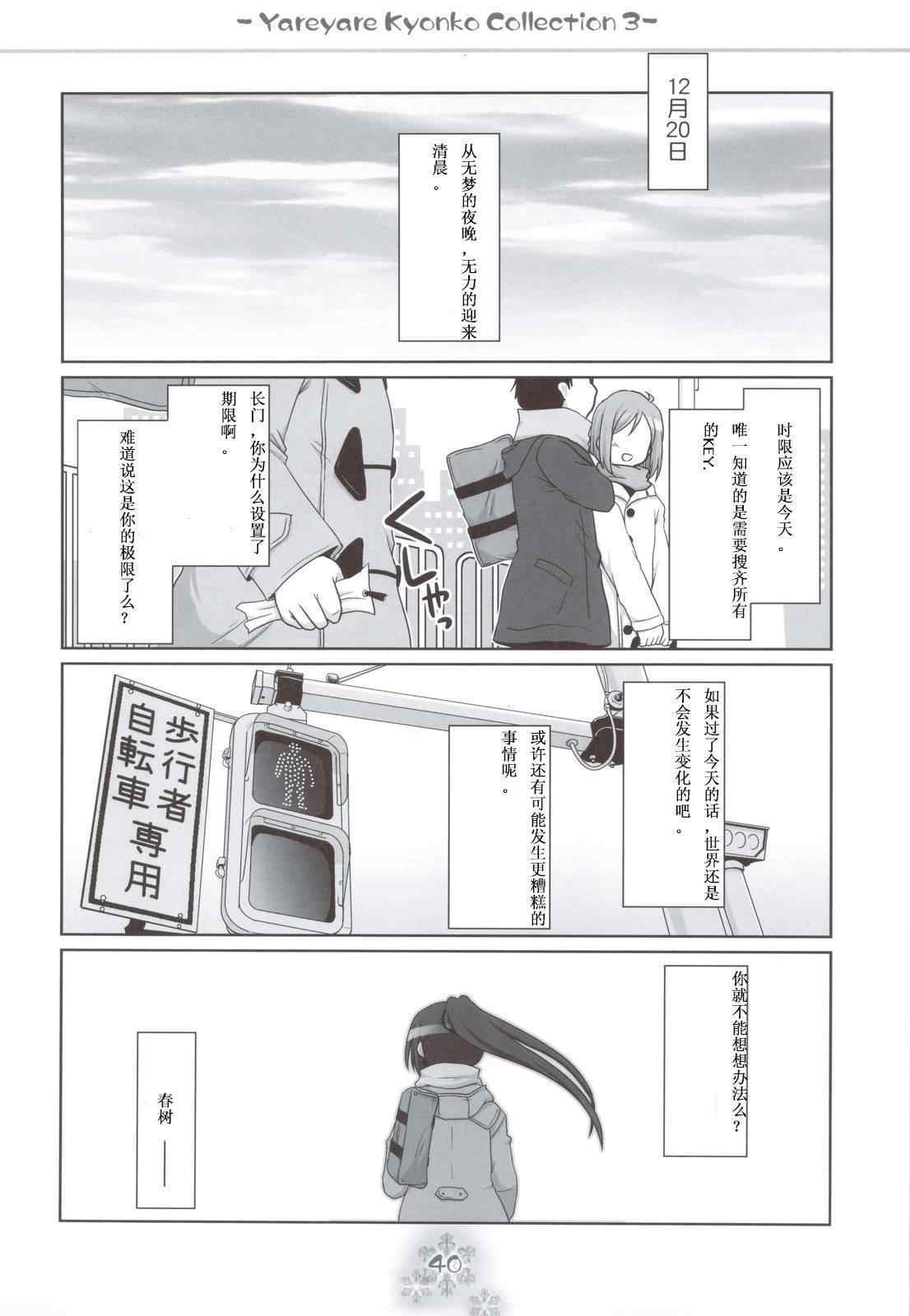 《凉宫春树的消失》漫画 002集