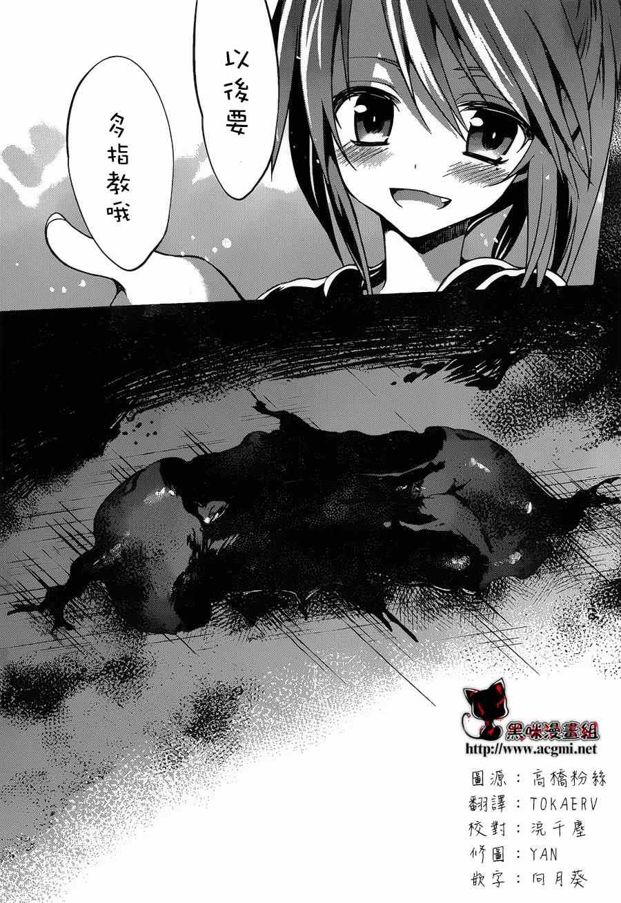 《虐杀妹型》漫画 Dolls Fall 006集