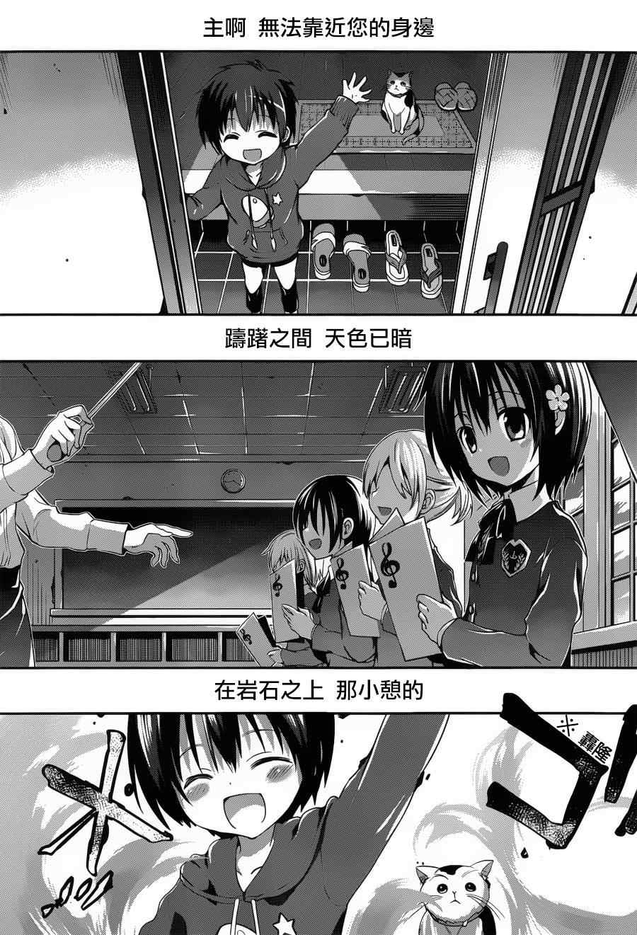 《虐杀妹型》漫画 Dolls Fall 004集