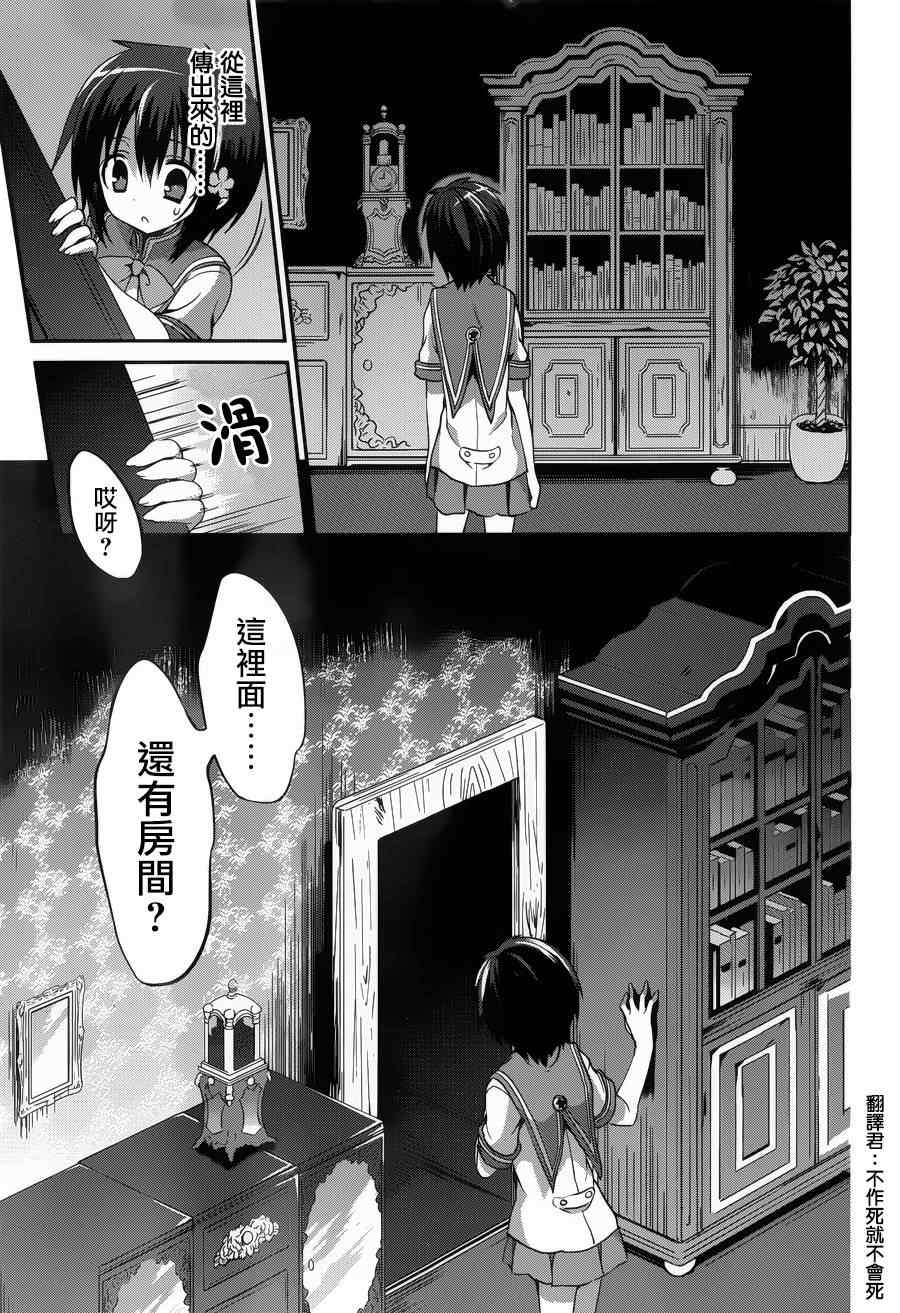 《虐杀妹型》漫画 Dolls Fall 004集