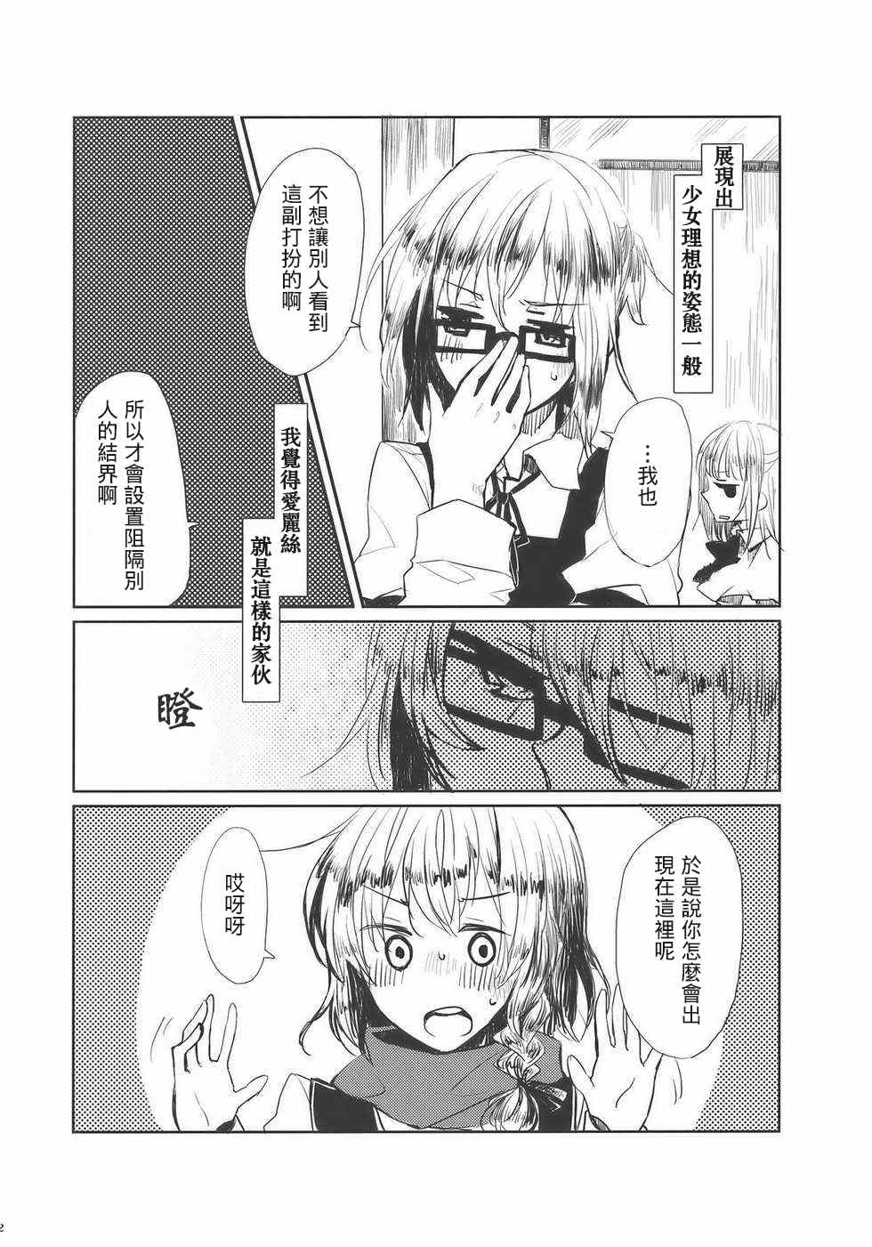 《OTMA#1》漫画 001集