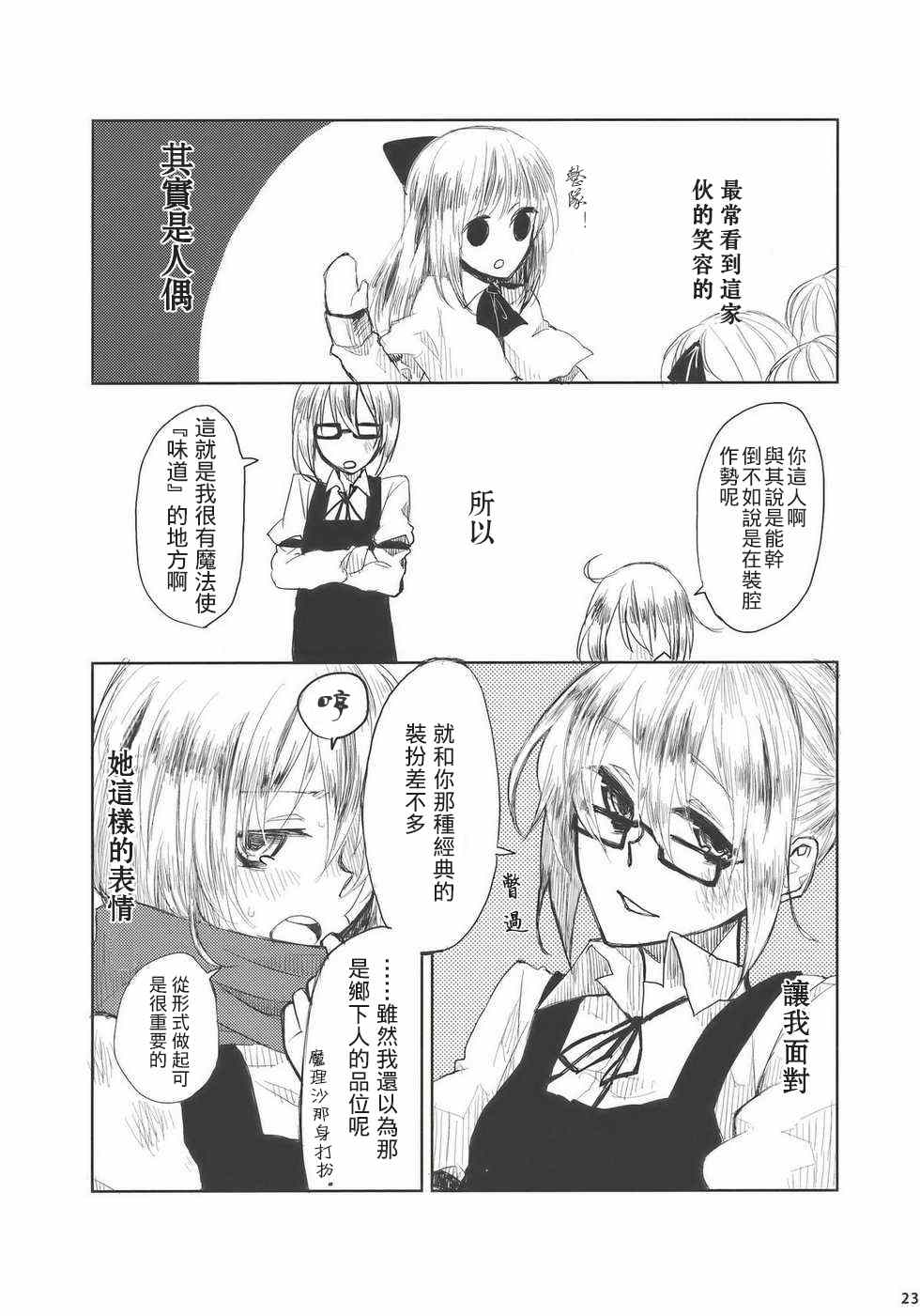 《OTMA#1》漫画 001集