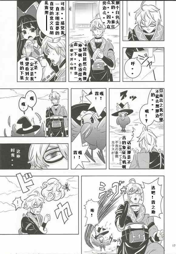 《兇兆 吉兆 香霖堂》漫画 兇兆吉兆香霖堂 001集