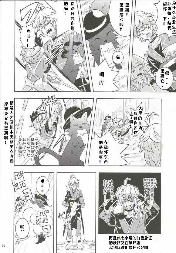 《兇兆 吉兆 香霖堂》漫画 兇兆吉兆香霖堂 001集